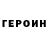 КЕТАМИН VHQ Arina Kislova