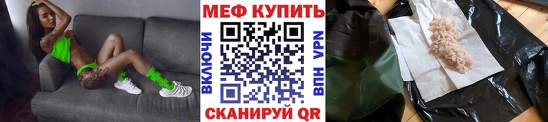 МЕФ мяу мяу  Казань 