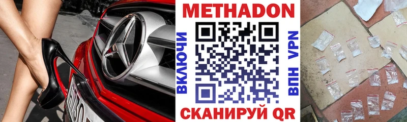 Метадон белоснежный  где найти   Казань 